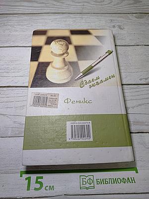Логика: Экзаменационные ответы