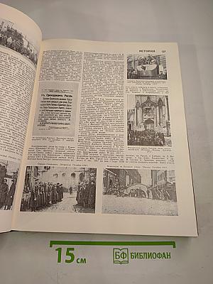 Большая Советская Энциклопедия. Том 24. Книга II: Союз Советских Социалистических Республик