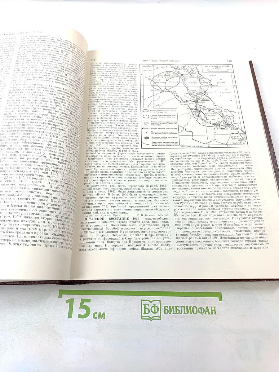 Советская историческая энциклопедия, Том 6: ИНДРА—КАРАКАС