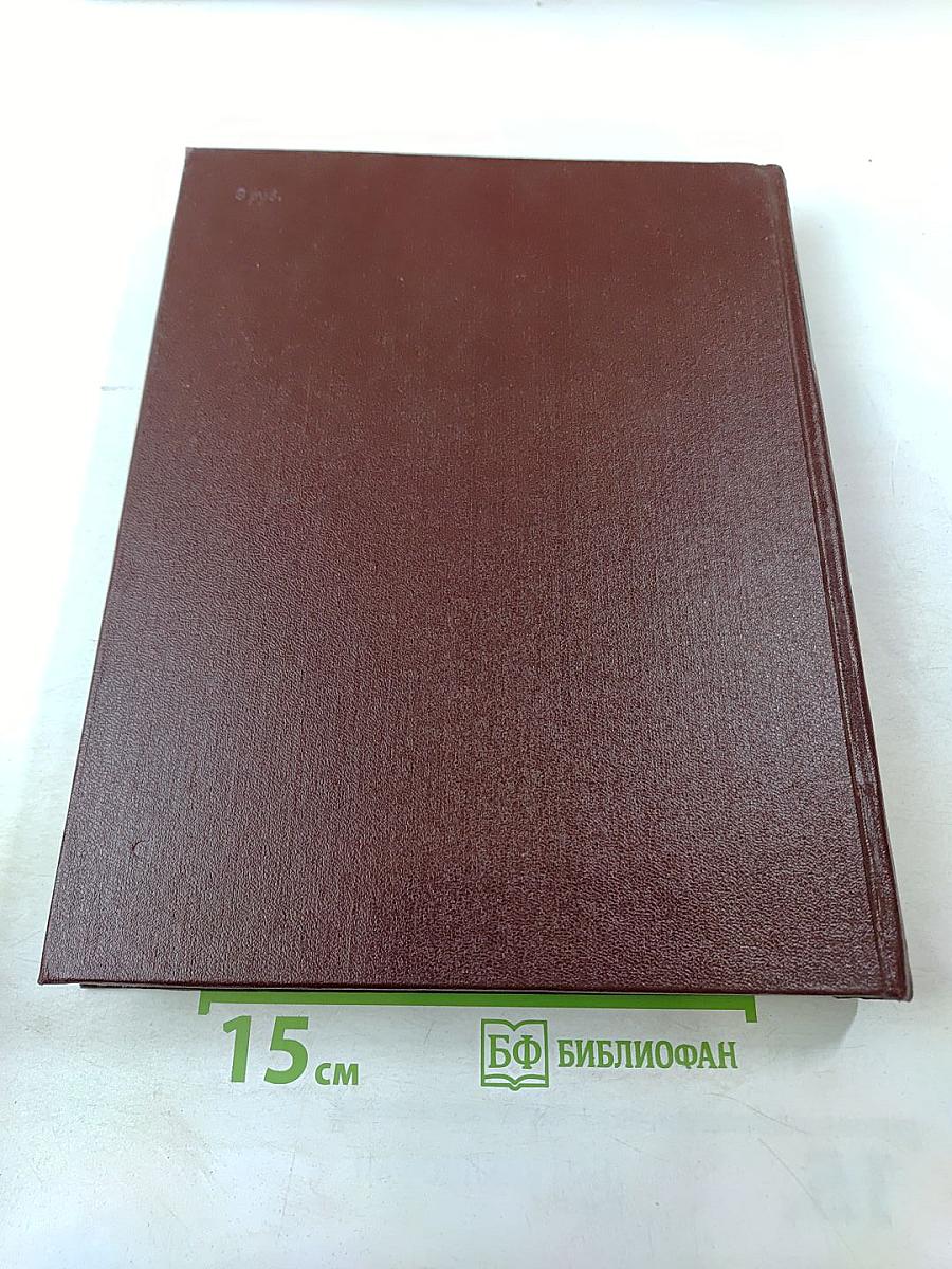 Советская историческая энциклопедия, Том 6: ИНДРА—КАРАКАС