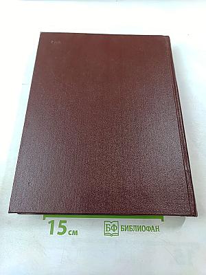 Советская историческая энциклопедия, Том 6: ИНДРА—КАРАКАС