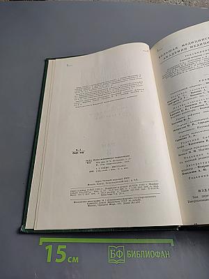 Малая медицинская энциклопедия. Том 3