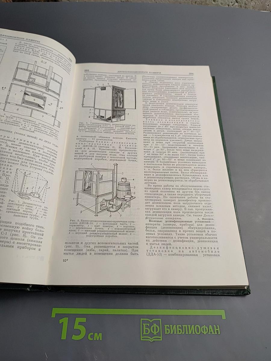 Малая медицинская энциклопедия. Том 3