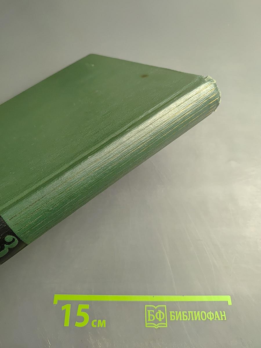 Малая медицинская энциклопедия. Том 3