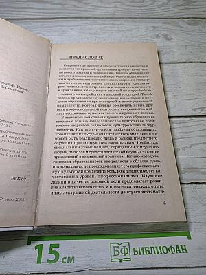 Логика: Экзаменационные ответы