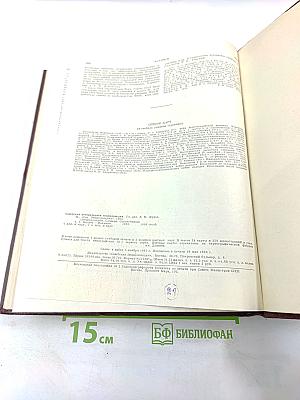 Советская историческая энциклопедия. Том 9: Мальта-Нахимов