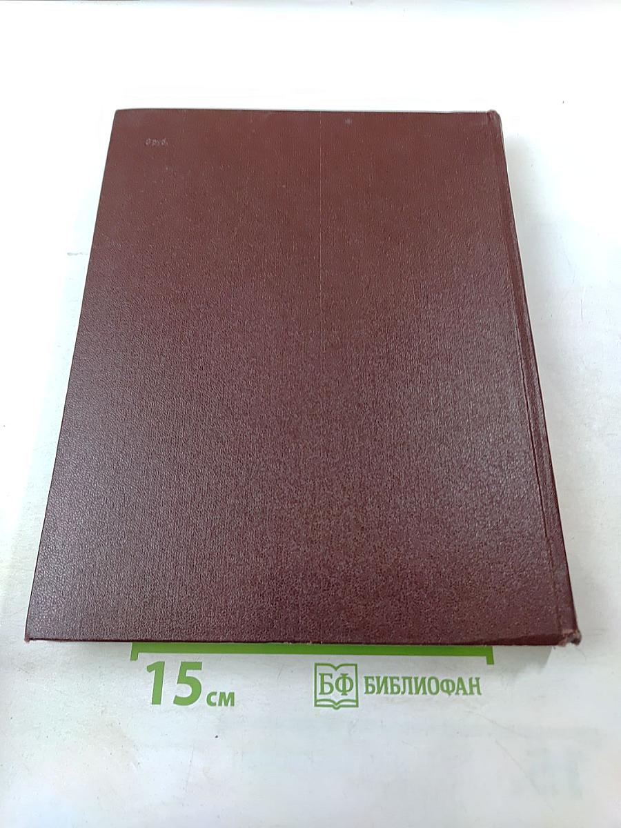 Советская историческая энциклопедия. Том 9: Мальта-Нахимов