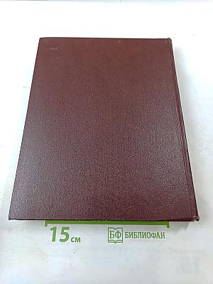 Советская историческая энциклопедия. Том 9: Мальта-Нахимов