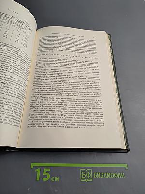 Опыт советской медицины в Великой Отечественной войне 1941-1945 гг. Том 5