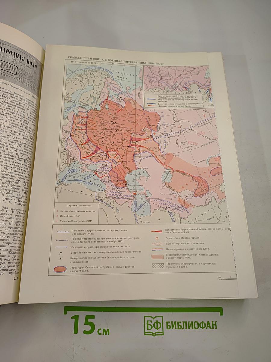 Большая Советская Энциклопедия. Том 24, Книга II: Союз Советских Социалистических Республик