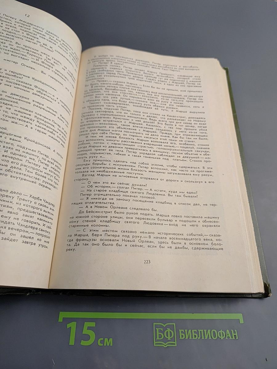 Отель. Аэропорт