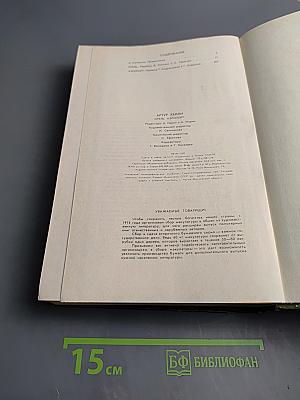 Отель. Аэропорт