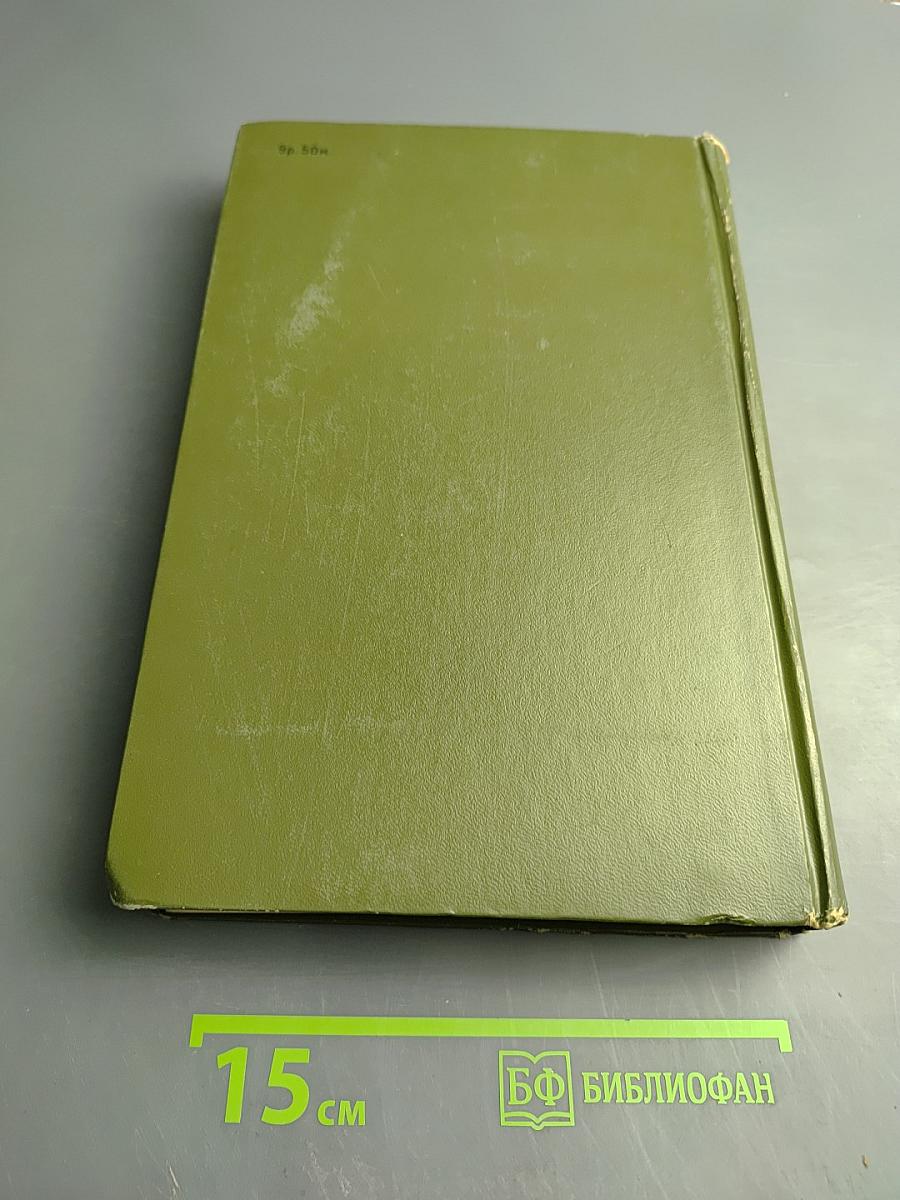 Отель. Аэропорт