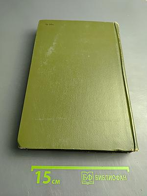 Отель. Аэропорт