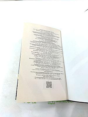 Свинцовая совесть