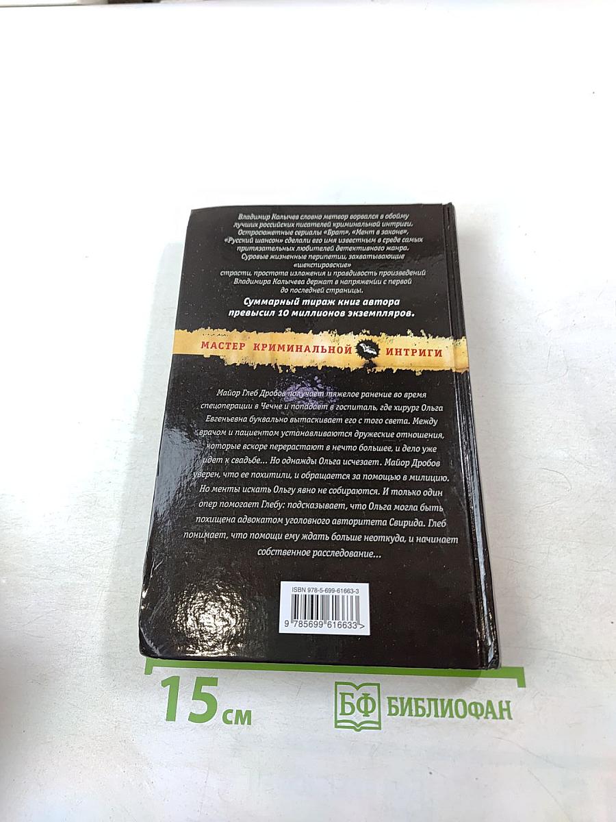 Свинцовая совесть