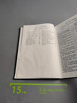 Новый Завет Господа нашего Иисуса Христа