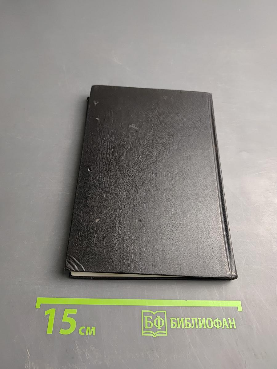 Новый Завет Господа нашего Иисуса Христа