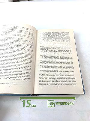 Похищенный Катриона