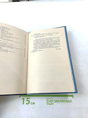 Похищенный Катриона