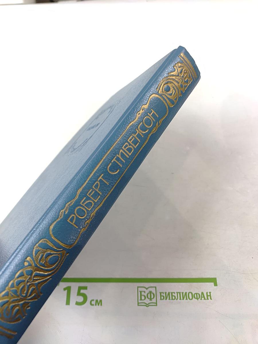 Похищенный Катриона