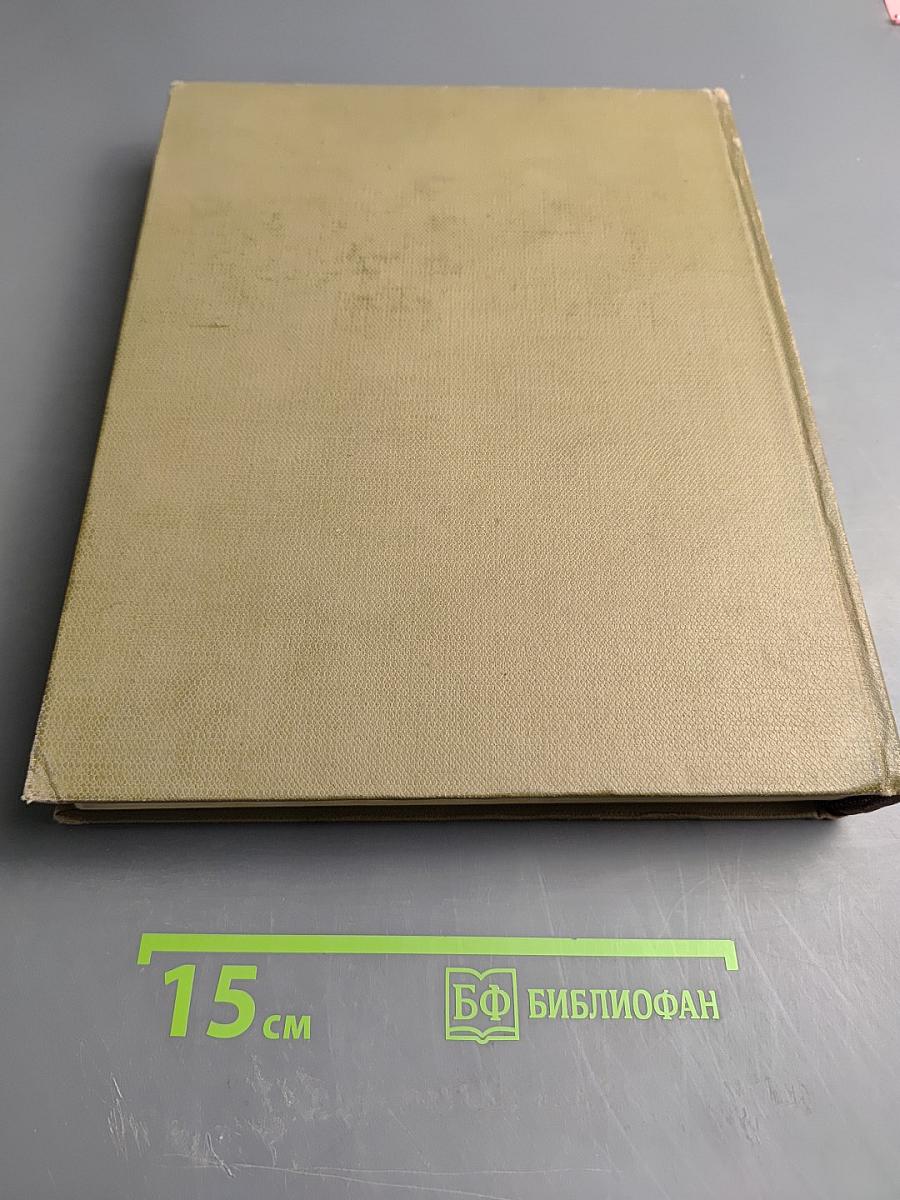 Детская энциклопедия. Том 2. Мир живой природы