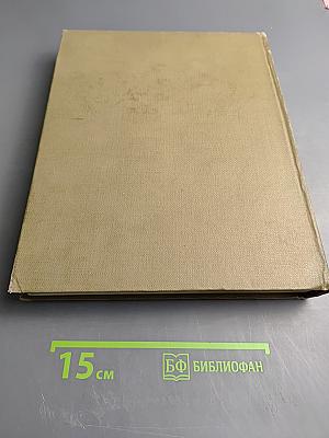 Детская энциклопедия. Том 2. Мир живой природы