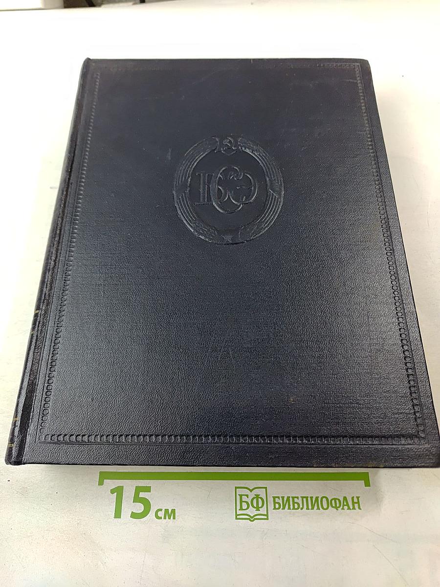 Большая советская энциклопедия. Том 26: Магнитка - Медуза