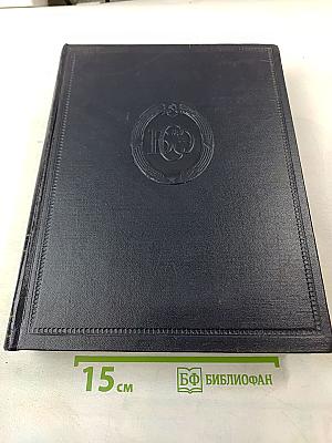 Большая советская энциклопедия. Том 26: Магнитка - Медуза