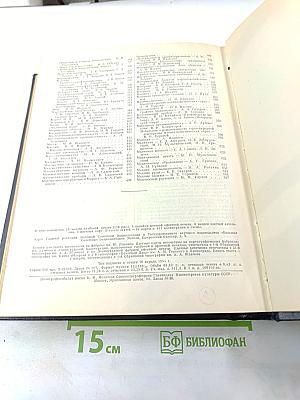 Большая советская энциклопедия. Том 26: Магнитка - Медуза