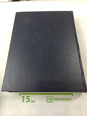 Большая советская энциклопедия. Том 26: Магнитка - Медуза