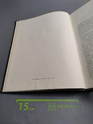 Малая Советская Энциклопедия, Том 5: Котантен – Минерва