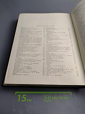 Малая Советская Энциклопедия, Том 5: Котантен – Минерва