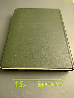 Малая Советская Энциклопедия, Том 5: Котантен – Минерва