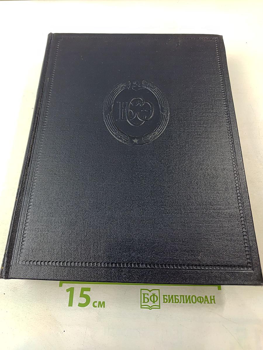 Большая Советская Энциклопедия. Том 26. Магнитка - Медуза