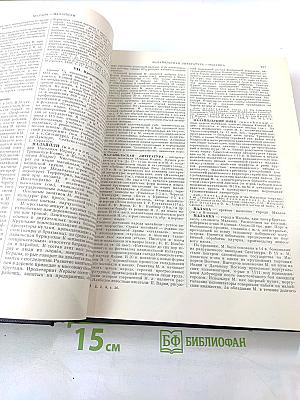 Большая Советская Энциклопедия. Том 26. Магнитка - Медуза