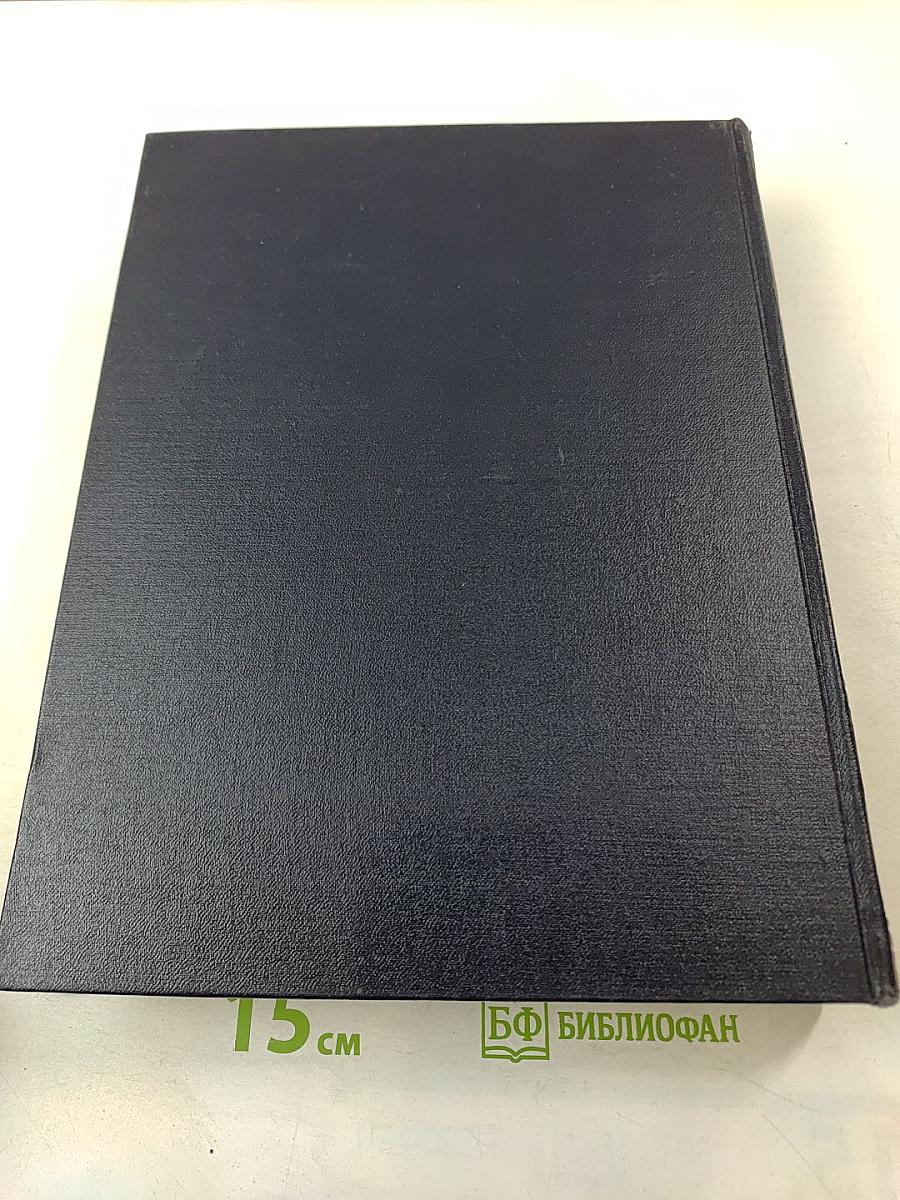 Большая Советская Энциклопедия. Том 26. Магнитка - Медуза