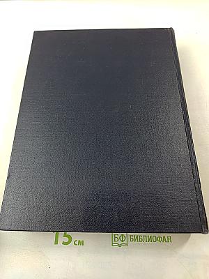 Большая Советская Энциклопедия. Том 26. Магнитка - Медуза