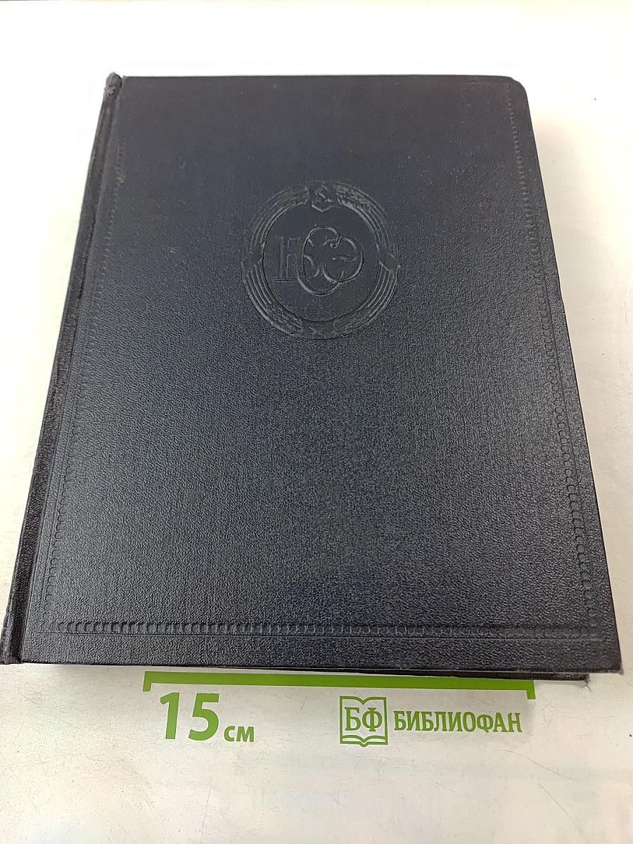 Большая советская энциклопедия, том 26 (Магнитка — Медуза)