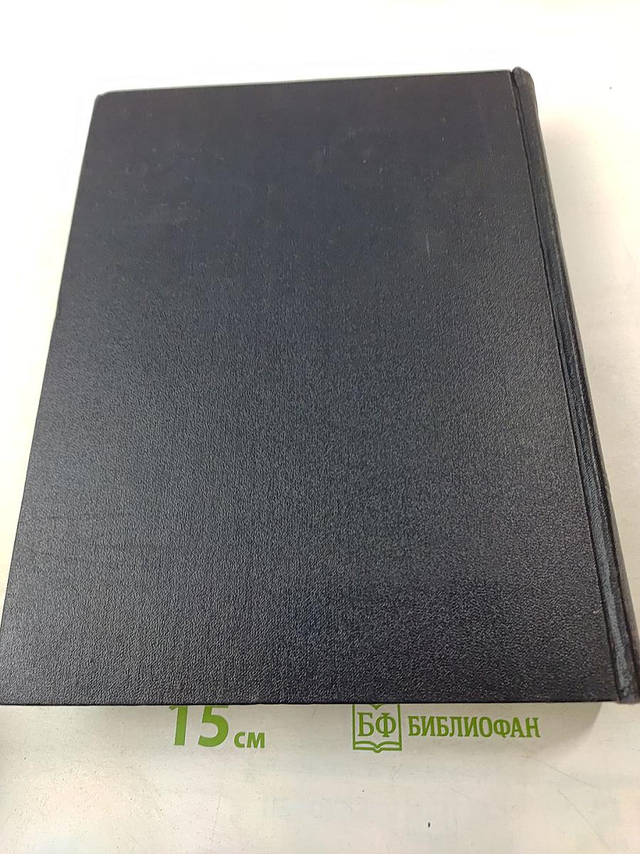 Большая советская энциклопедия, том 26 (Магнитка — Медуза)