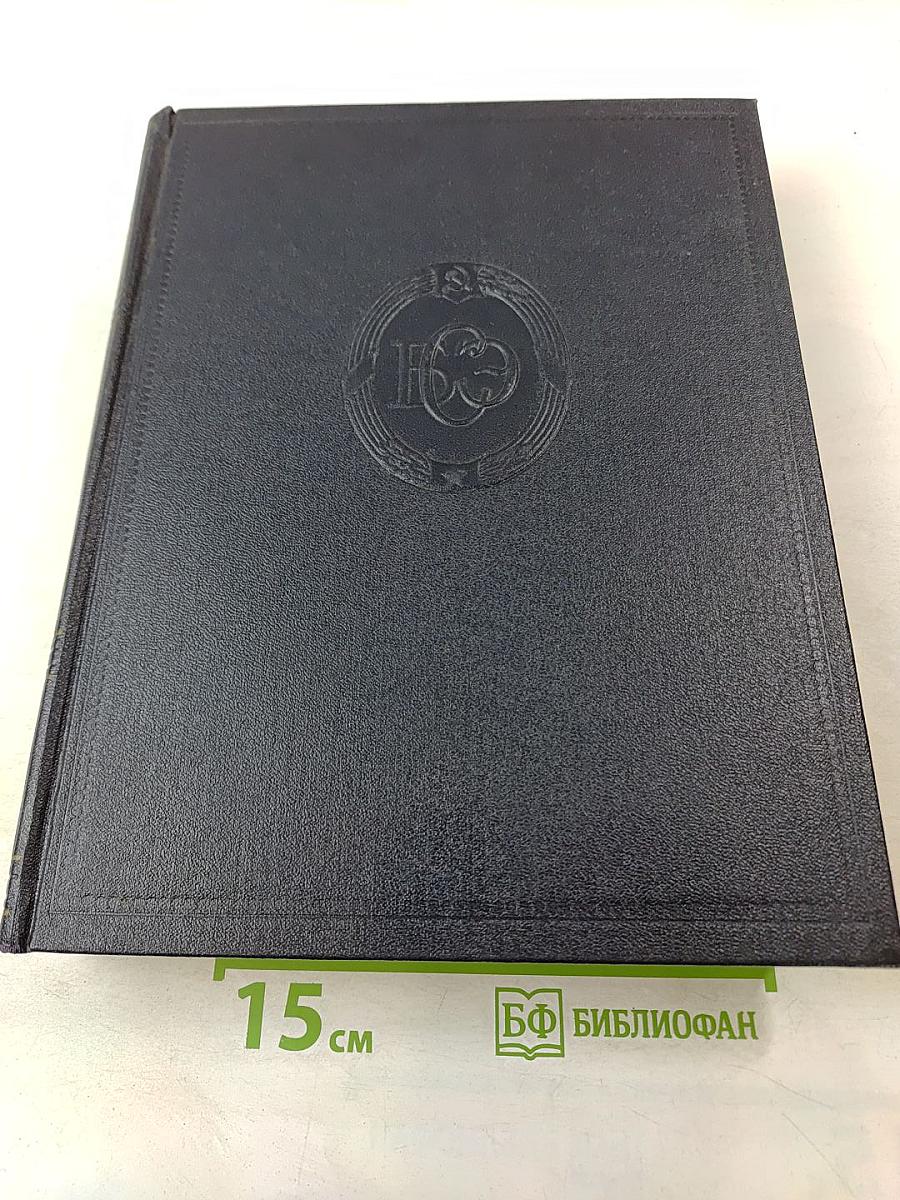 Большая Советская Энциклопедия, том 26: Магнитка - Медуза