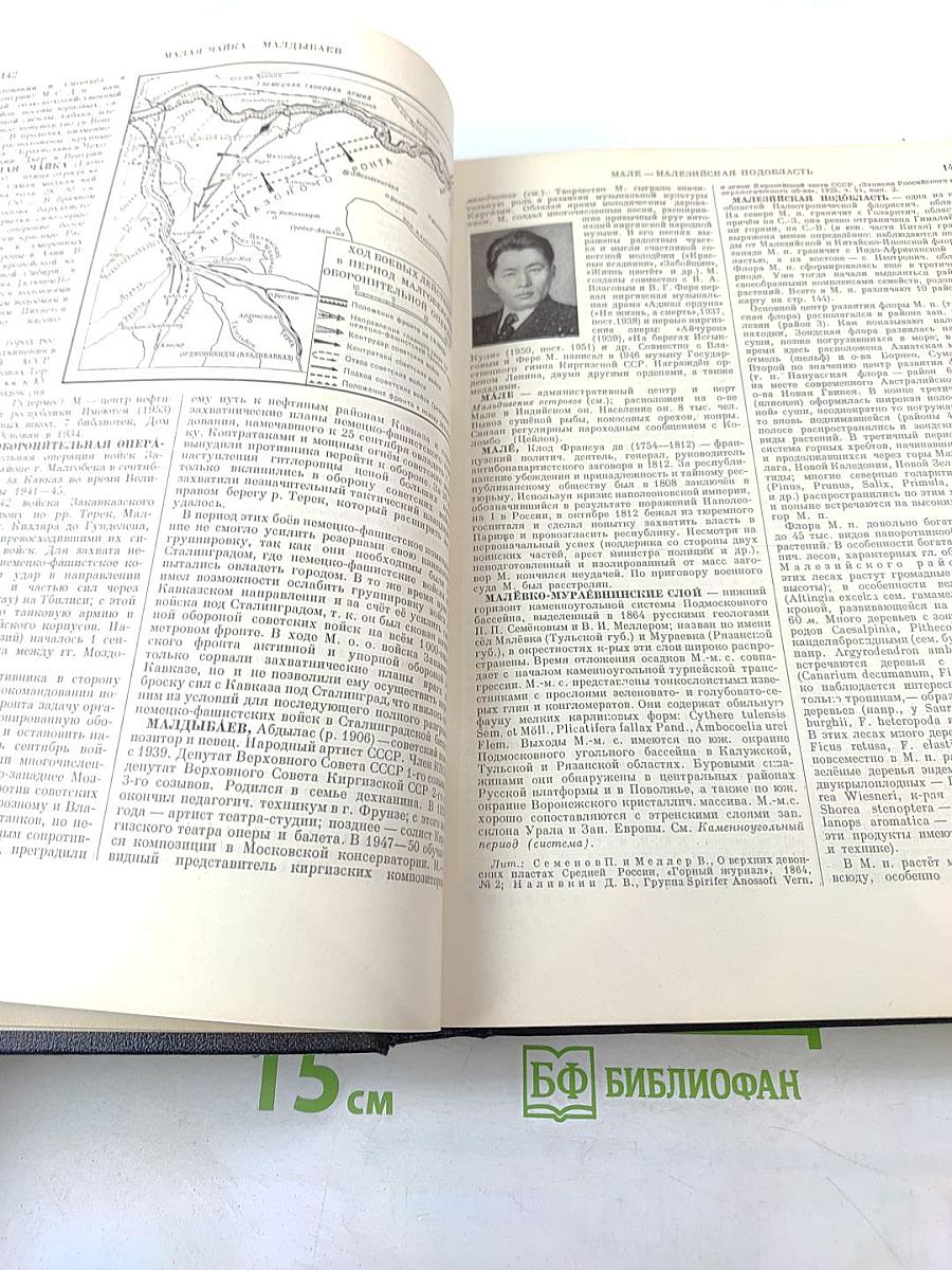 Большая Советская Энциклопедия, том 26: Магнитка - Медуза
