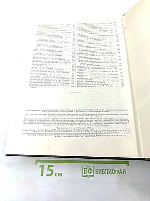 Большая Советская Энциклопедия, том 26: Магнитка - Медуза