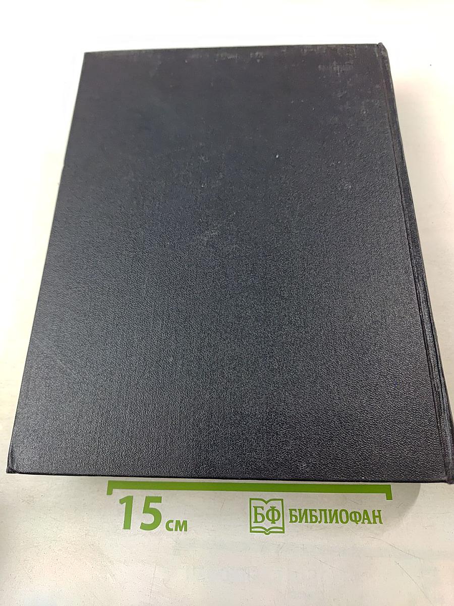 Большая Советская Энциклопедия, том 26: Магнитка - Медуза