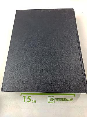 Большая Советская Энциклопедия, том 26: Магнитка - Медуза