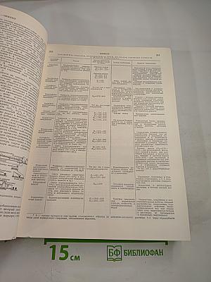 Малая советская энциклопедия. Том 10: Хайхэ - Яя