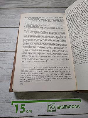От Сталинграда до Берлина