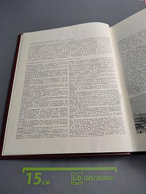 Большая Советская Энциклопедия. Том 27: Ульяновск – Франкфурт