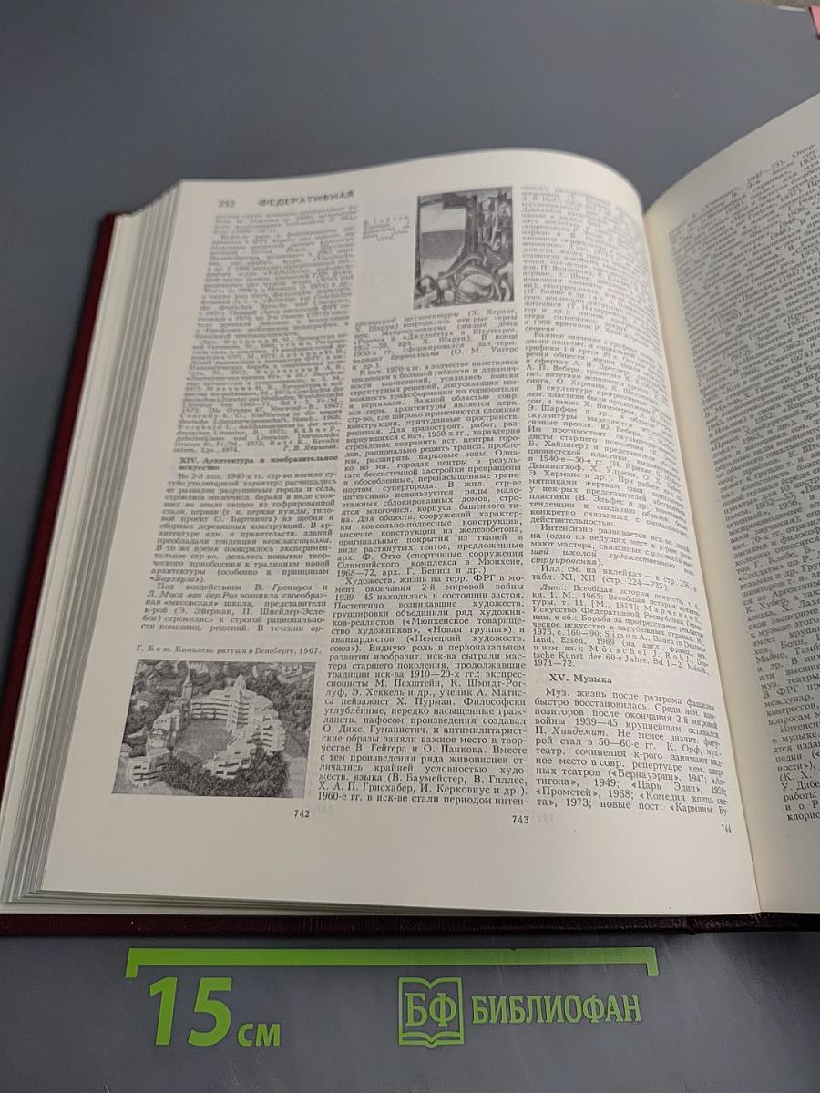 Большая Советская Энциклопедия. Том 27: Ульяновск – Франкфурт