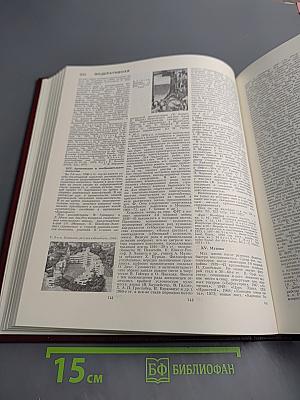 Большая Советская Энциклопедия. Том 27: Ульяновск – Франкфурт